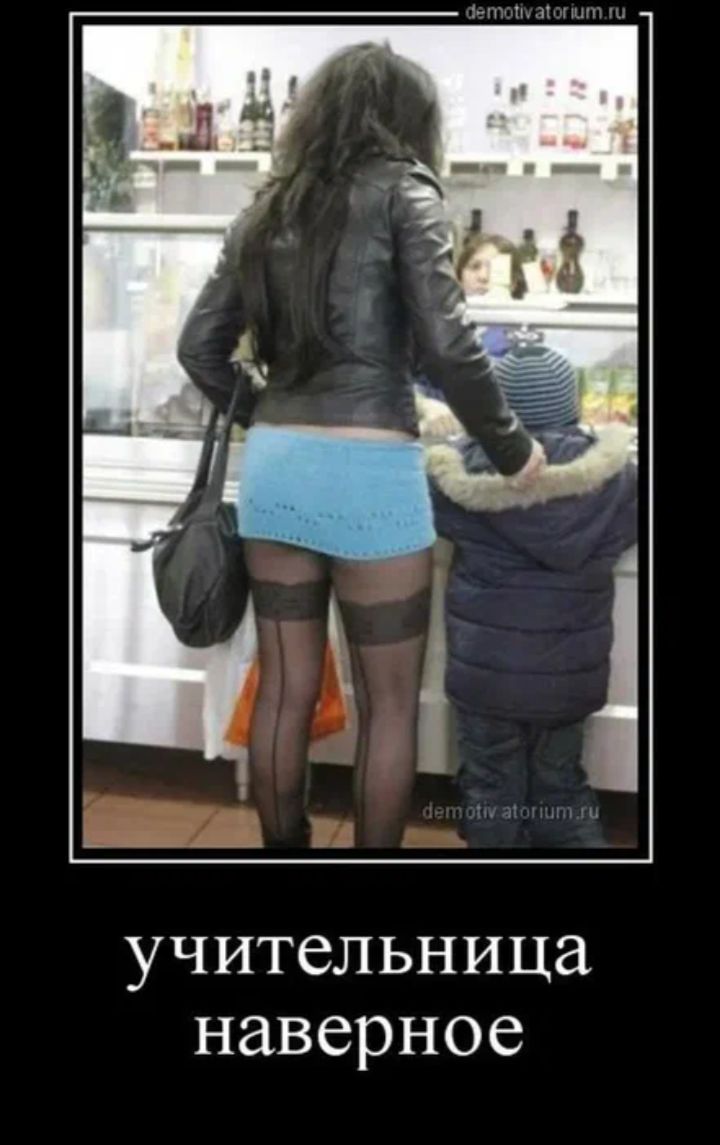 учительница наверное