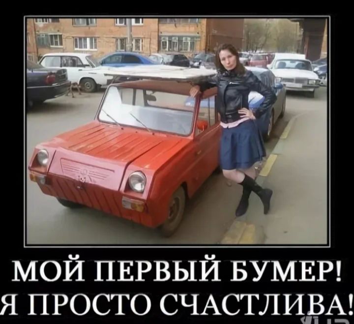 МОЙ ПЕРВЫЙ БУМЕР! Я ПРОСТО СЧАСТЛИВА!
