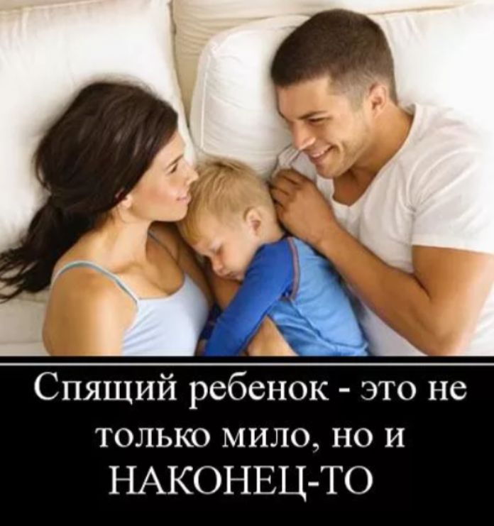 Спящий ребенок - это не только мило, но и НАКОНЕЦ-ТО