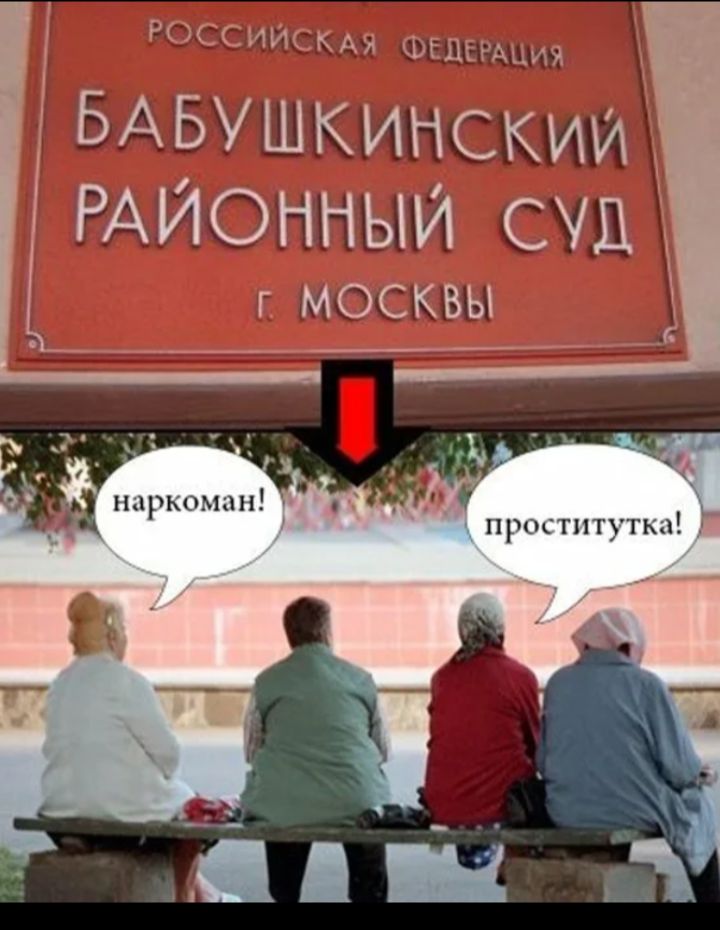 наркоман! проститутка!