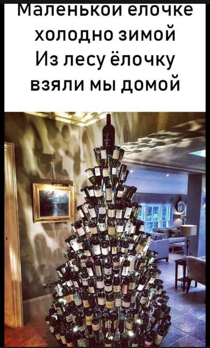 Маленькой елочке холодно зимой Из лесу ёлочку взяли мы домой