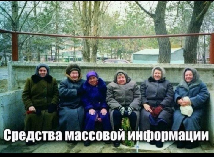 Средства массовой информации