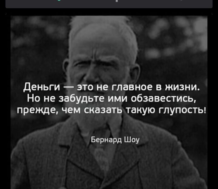 Деньги — это не главное в жизни. Но не забудьте ими обзавестись, прежде чем сказать такую глупость!