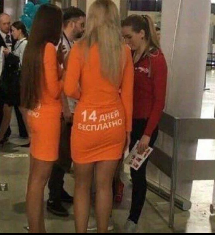 14 дней бесплатно