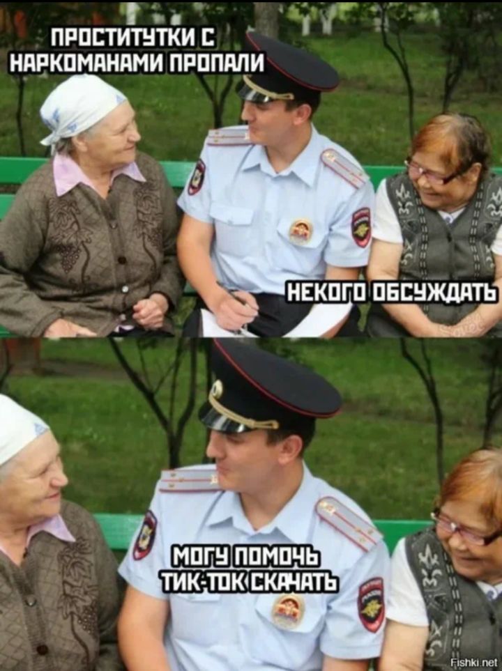 ПРОСТИТУТКИ С НАРКОМАНАМИ ПРОПАЛИ
НЕКОГО ОБСУЖДАТЬ
МОГУ ПОМОЧЬ ТИК-ТОК СКАНЧАТЬ