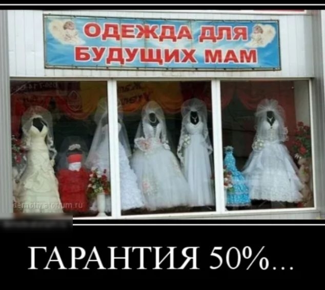 ОДЕЖДА ДЛЯ БУДУЩИХ МАМ
ГАРАНТИЯ 50%...