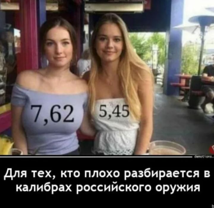 Для тех, кто плохо разбирается в калибрах российского оружия