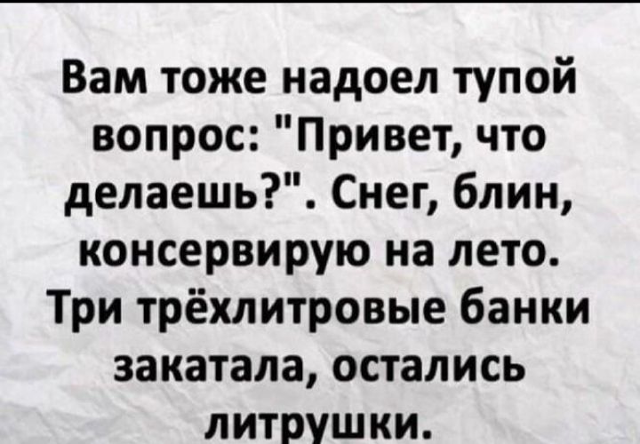 Вам тоже надоел тупой вопрос: \