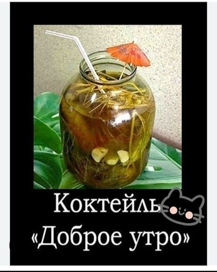 Коктейль 