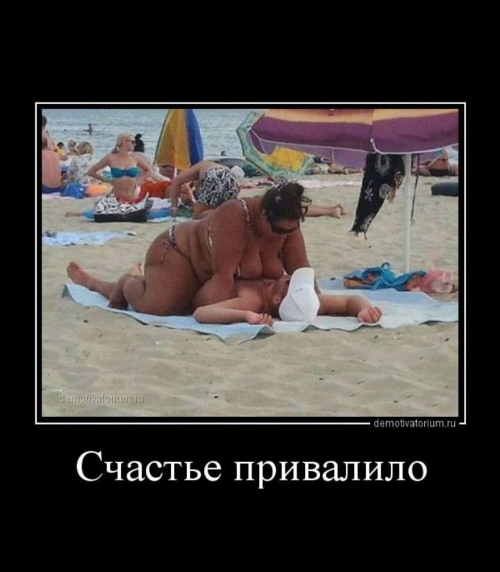 Счастье привалило