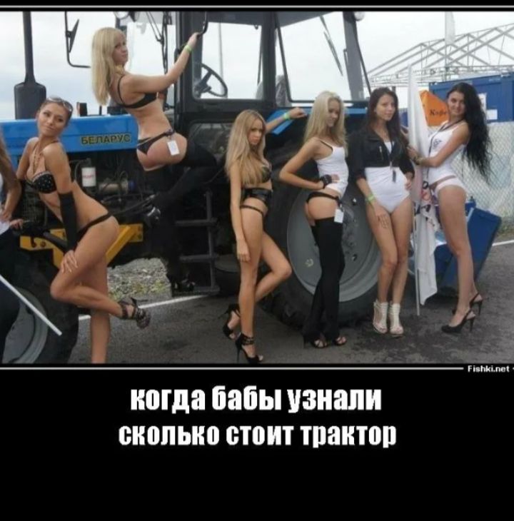 когда бабулы узнали сколько стоит трактор