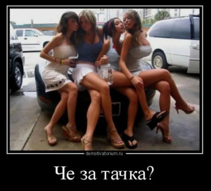 Че за тачка?