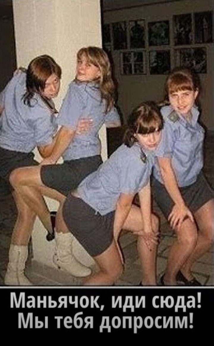 Маньячок, иди сюда! Мы тебя допросим!