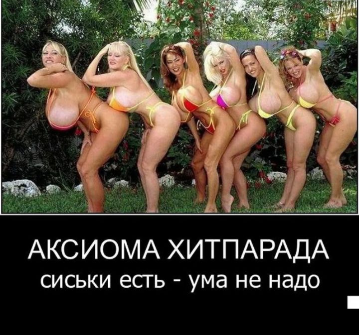АКСИОМА ХИТПАРАДА СИСКЫ ЕСТЬ - УМА НЕТ НАДО