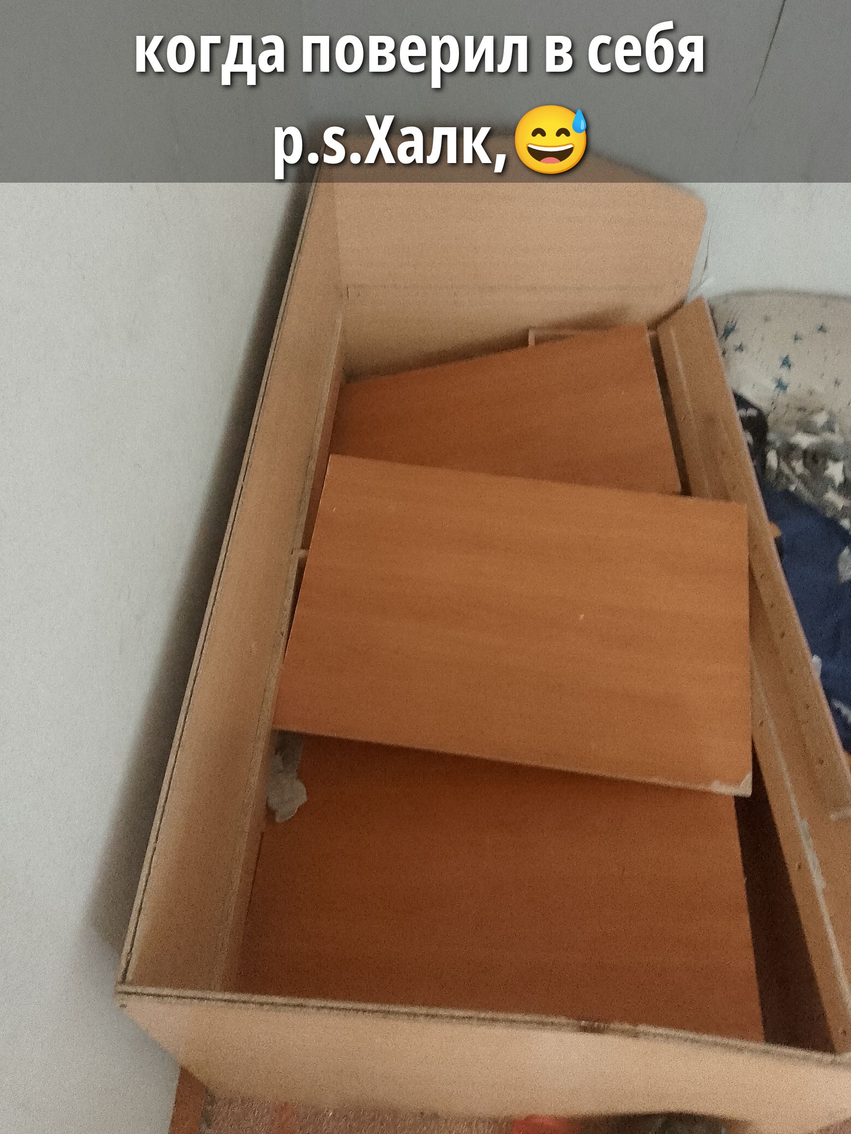 когда поверил в себя p.s.Халк, 😅