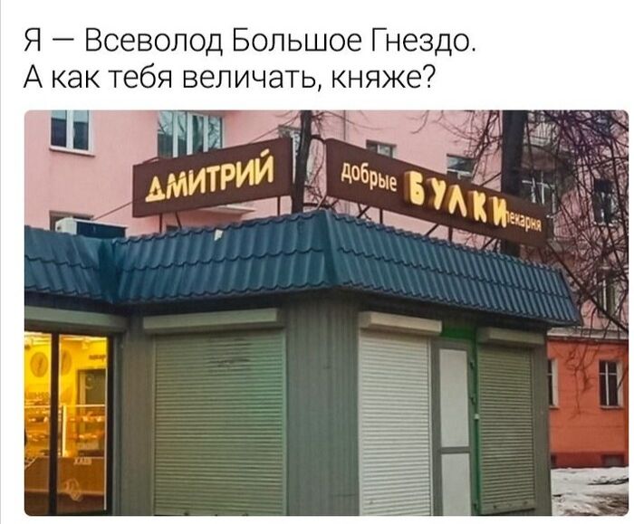 Я — Всеволод Большое Гнездо. А как тебя величать, княже?