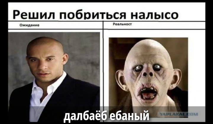 далбаёебанный