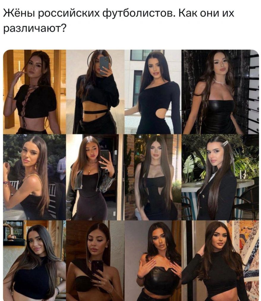 Жёны российских футболистов. Как они их различают?