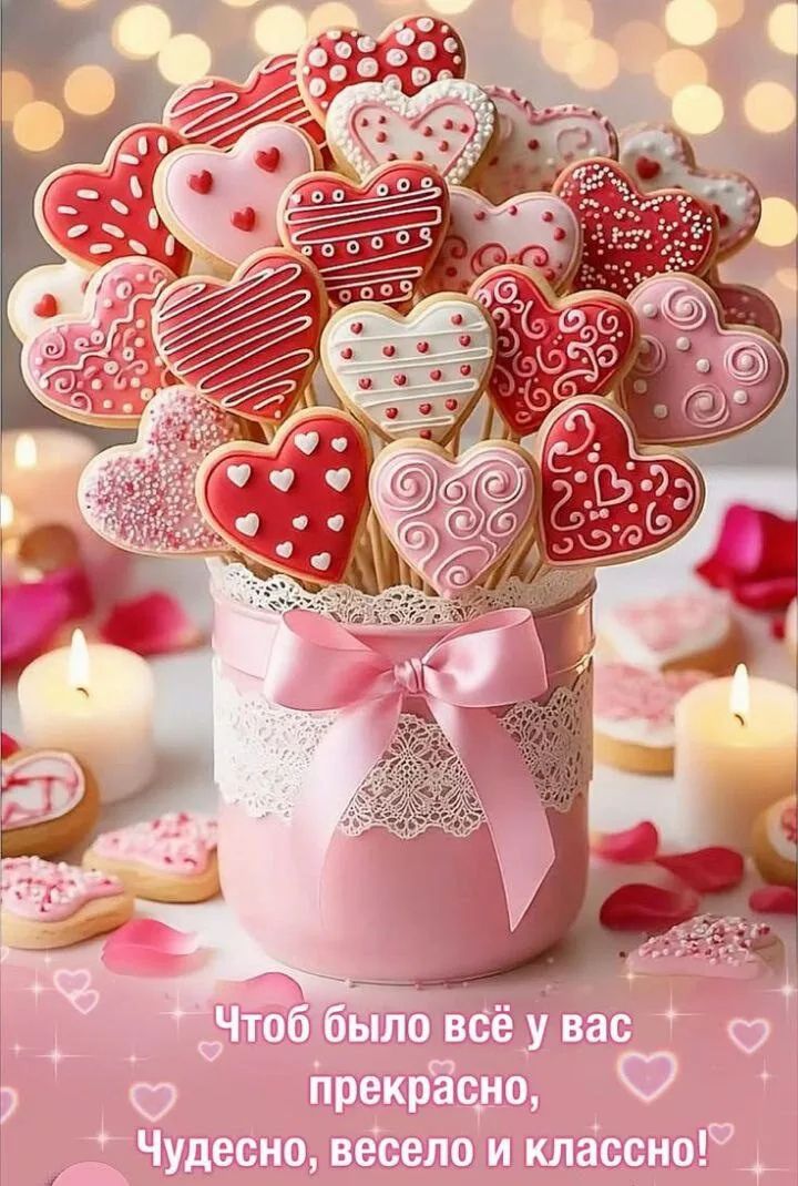Чтоб было всё у вас прекрасно, Чудесно, весело и классно!