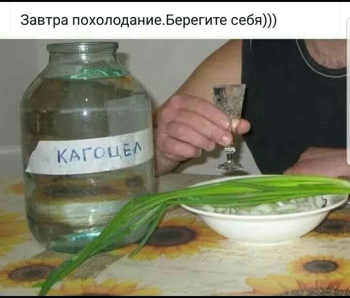 Завтра похолоданиеБерегите себя