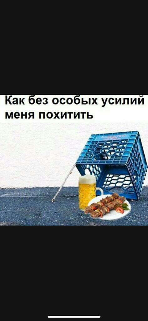 Как без особых усилий меня похитить