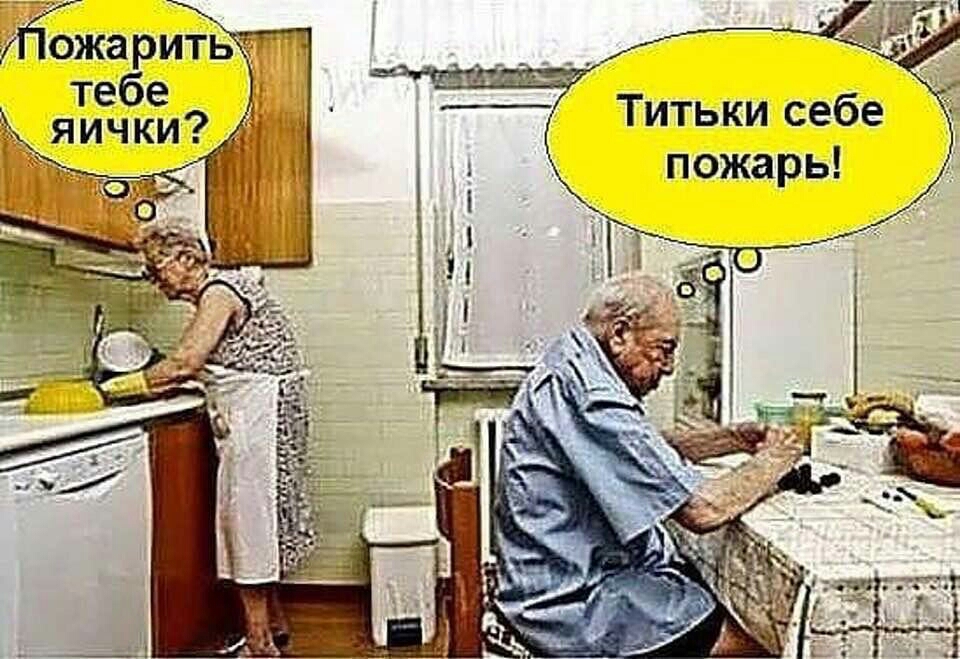 ожарить тебе _ яички