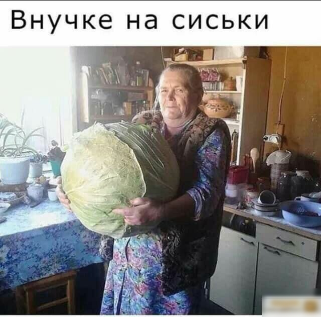 Внучке на сиськи