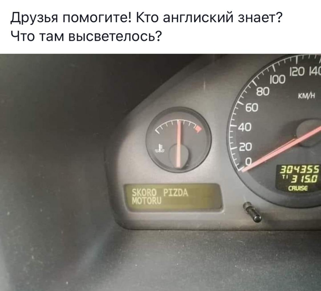 Друзья помогите Кто англиский знает Что там высветелось ЗПЧЗББ 3150
