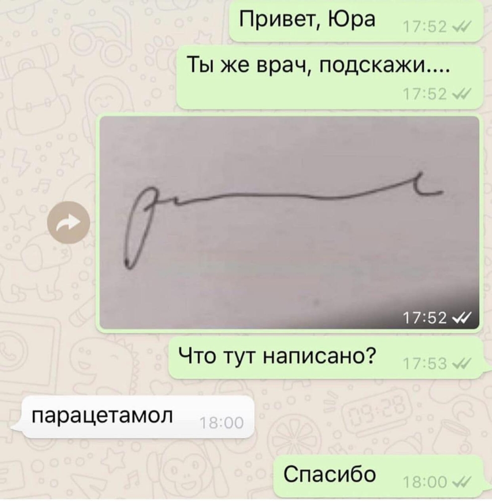 Привет Юра и Ты же врач подскажи і 513 и Ф 17152 Что тут написано нами _ парацетамол 1800 Спасибо 00 и