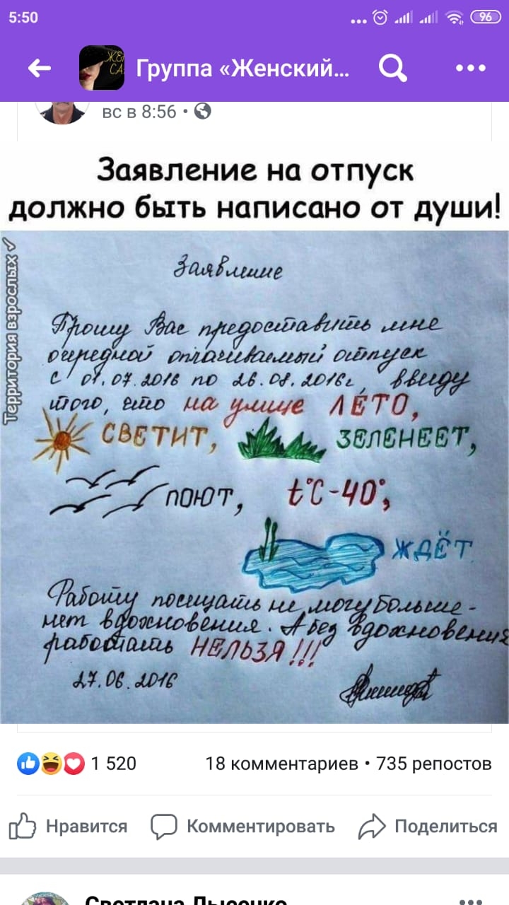 всвВ56 е заявление на ОТПУСК дОЛЖНО бЫТЬ НОПИСОНО ОТ дУШИ ёшіушше А адуошйаАЁЁи гагашаман дид1 0040401 по моим 1 040 виш ДЕТИ светит а зажима взрослых 01 520 18 комментариев 735 репостов ПЗ Нравится С Комментировать Поделиться