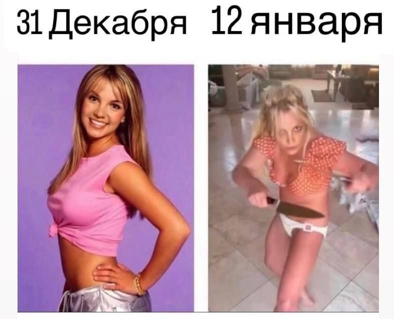 31 Декабря 12 января