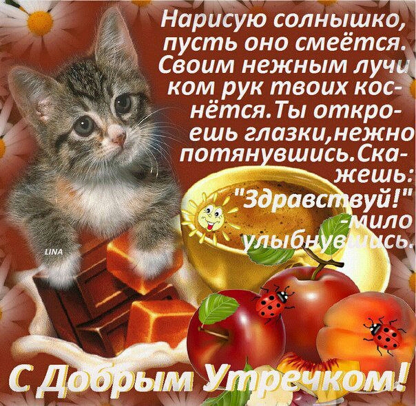 У те Во 3 9 ВЕ и ы Нарисую солнышко пусть оно смеётся Своим нежным луч ком рук твоих кос нётсяТы откро ешь глазки нежно потянувшисьСка