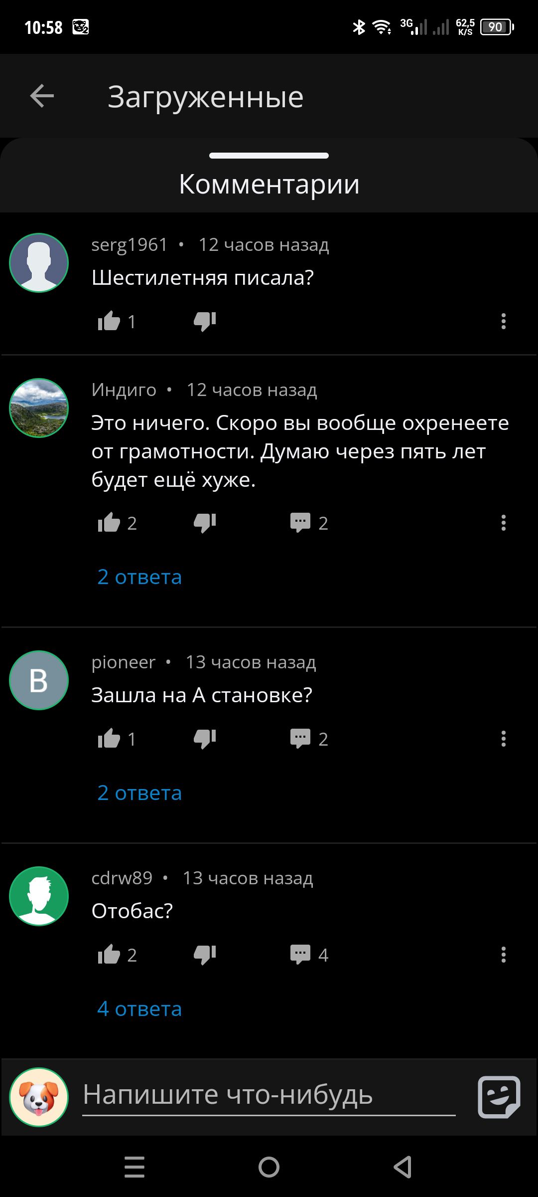 serg1961 · 12 часов назад Шестилетняя писала? Индиго · 12 часов назад Это ничего. Скоро вы вообще окренете от грамотности. Думаю через пять лет будет ещё хуже. pioneer · 13 часов назад Зашла на А становке? cd rw89 · 13 часов назад Отобс? Напишите что-нибудь
