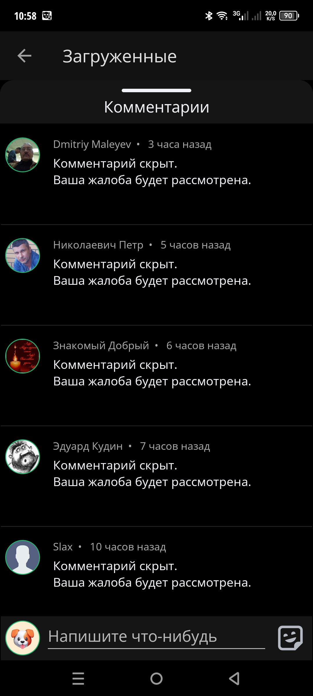 Dmitriy Maleyev • 3 часа назад Комментарий скрыт. Ваша жалоба будет рассмотрена. Николaевич Петр • 5 часов назад Комментарий скрыт. Ваша жалоба будет рассмотрена. Знакомый Добрый • 6 часов назад Комментарий скрыт. Ваша жалоба будет рассмотрена. Эдуард Кудин • 7 часов назад Комментарий скрыт. Ваша жалоба будет рассмотрена. Slax • 10 часов назад Комментарий скрыт. Ваша жалоба будет рассмотрена.