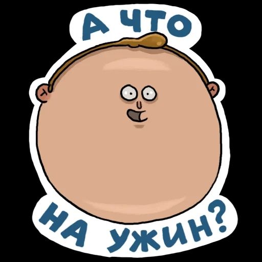 А ЧТО НА УЖИН?