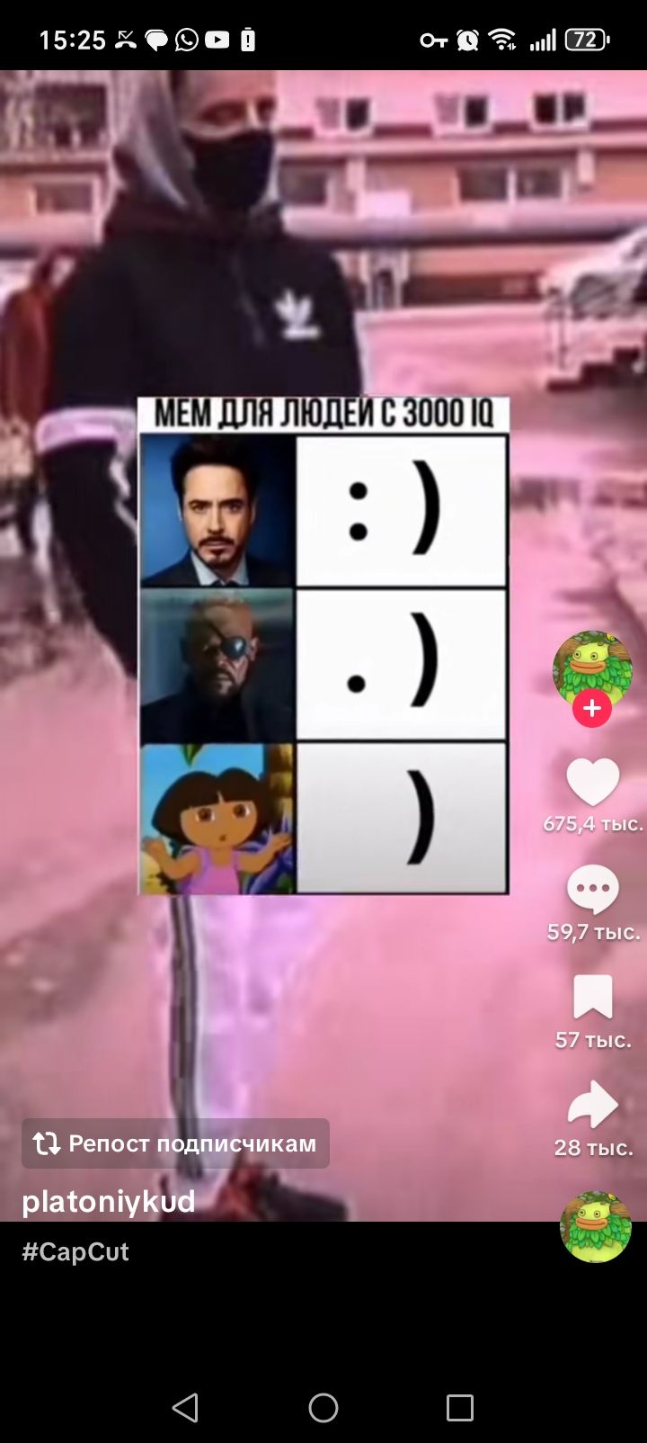 MEM ДЛЯ ЛЮДЕЙ С 3000 IQ