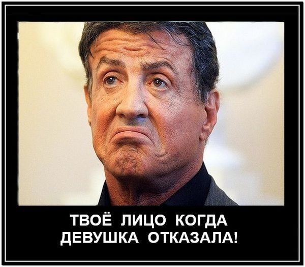 ТВОЁ ЛИЦО КОГДА ДЕВУШКА ОТКАЗАЛА!
