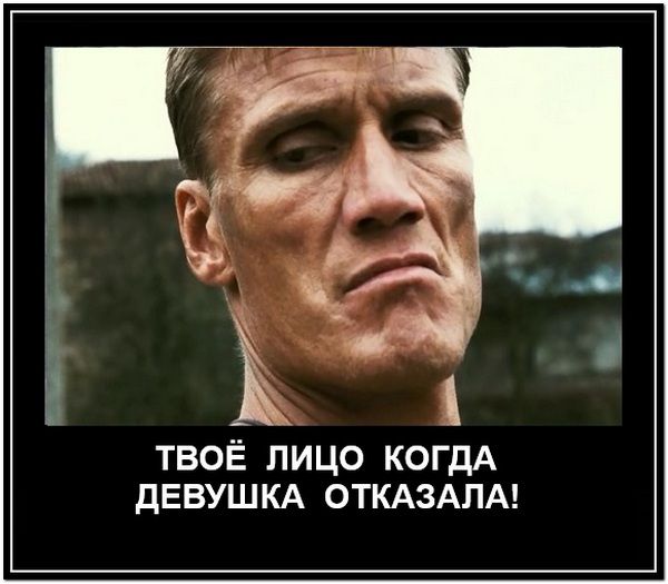 ТВОЕ ЛИЦО КОГДА ДЕВУШКА ОТКАЗАЛА!