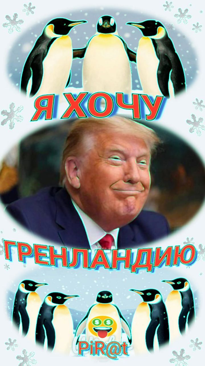 Я ХОЧУ ГРЕНЛАНДІЮ