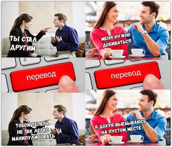 ТЫ СТАЛ ДРУГИМ МЕНЯ НУЖНО ДОБИВАТЬСЯ перевод Тобой теперь не так легко манипулировать