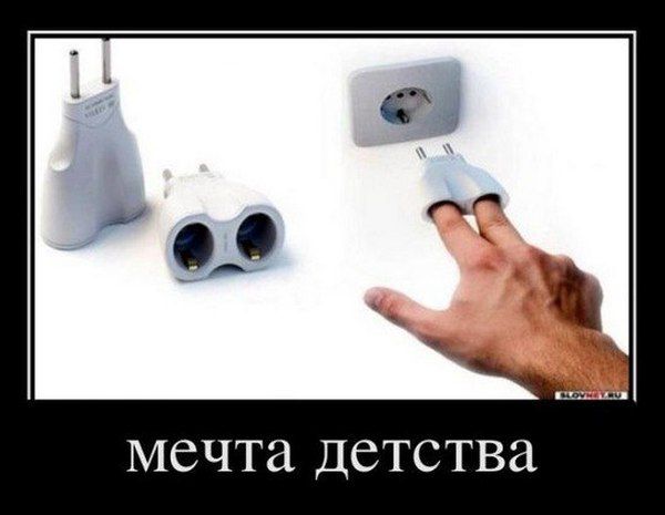 мечта детства