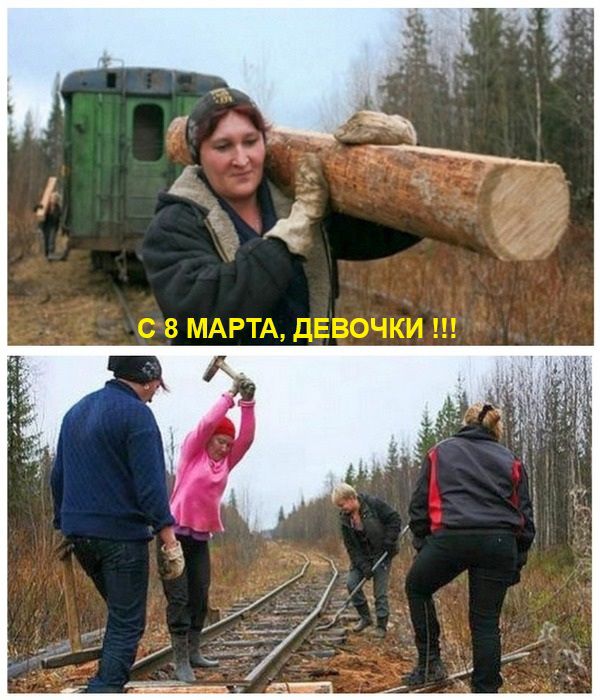 С 8 марта, девочки!!!