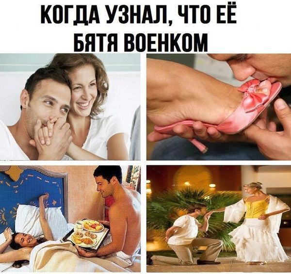 КОГДА УЗНАЛ, ЧТО ЕЁ БЯТЯ ВОЕНКОМ