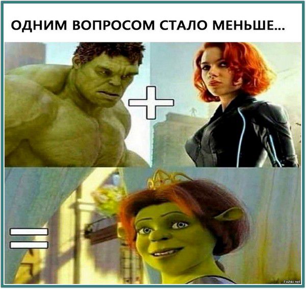 ОДНИМ ВОПРОСОМ СТАЛО МЕНЬШЕ...