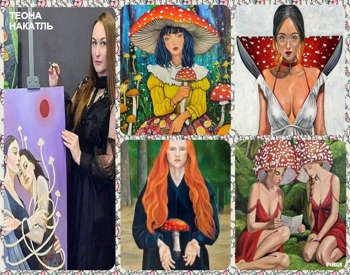 ТЕОНА НАКАТЛЬ PIR@T