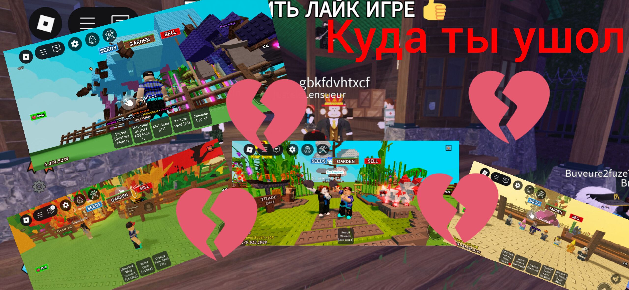 Куда ты ушол