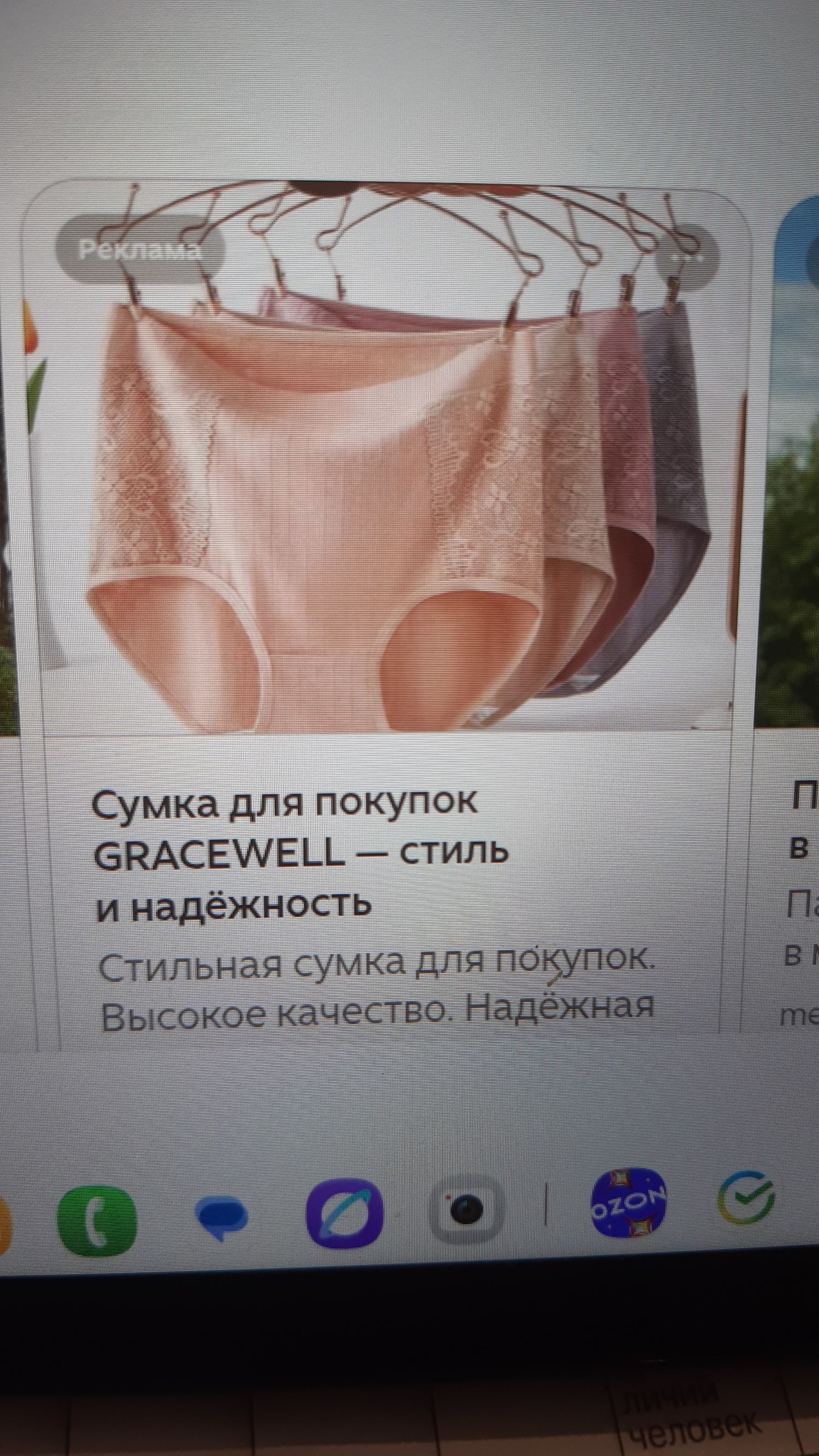 Реклама Сумка для покупок GRACEWELL — стиль и надёжность Стильная сумка для покупок. Высокое качество. Надёжная