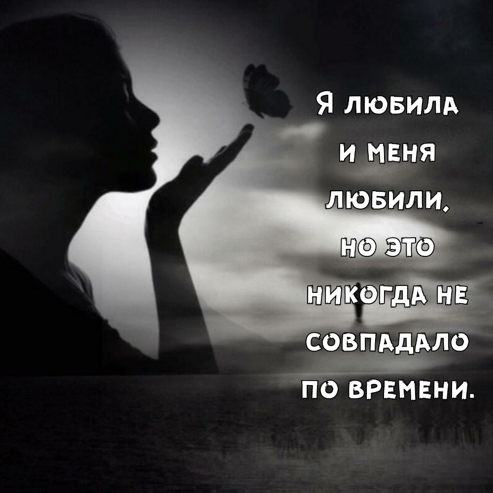 Я лювилд срвпАдАло по ВРЕМЕНИ