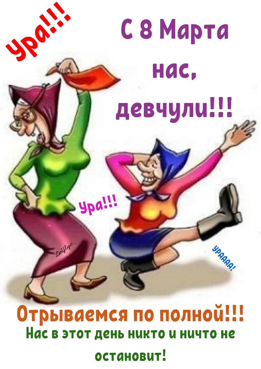 Нас в этот день никто и ничто не остановит