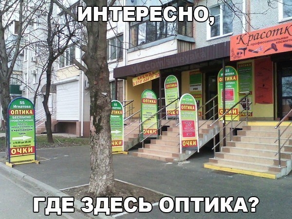 ьОПТИКА двьздівс